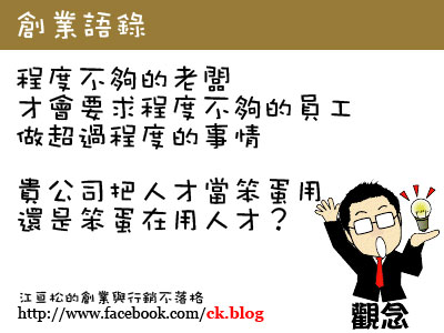 會解傅立葉函數的小學生～第一次創業就失敗的原因  行銷管理顧問公司 網路通科技