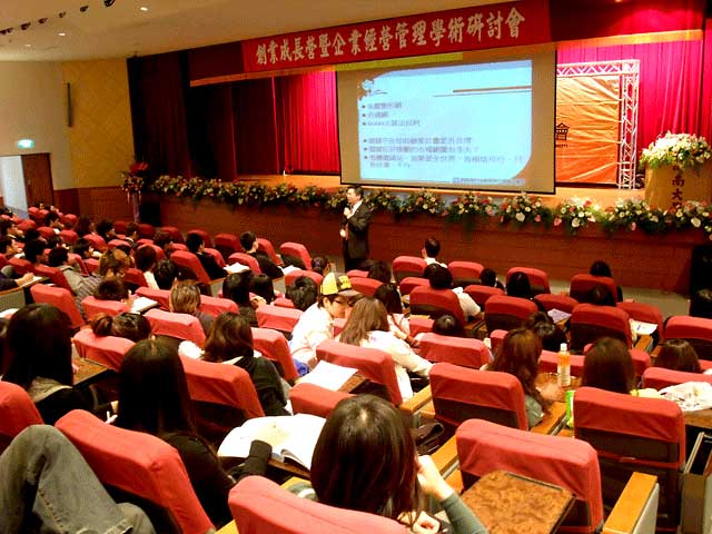 2009 創業成長營暨企業經營管理學術研討會