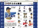 網路通科技有限公司