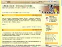 首創文教基金會