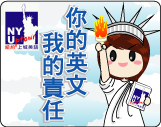 紐約上城美語中心