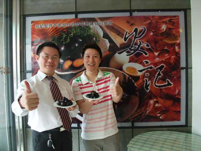 安記食品有限公司