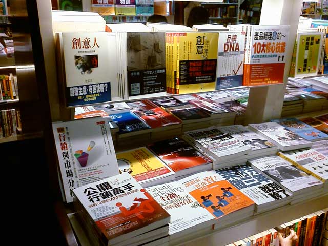 在台北環亞百貨的法雅客FNAC書局看到<你想不到！行銷也能這樣做>